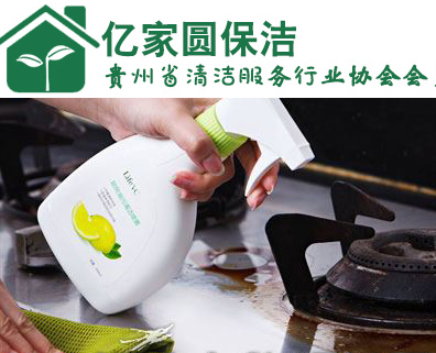 貴陽(yáng)家政公司 貴陽(yáng)家政公司